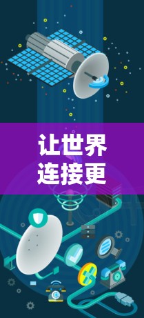 让世界连接更安全的VPN解决方案