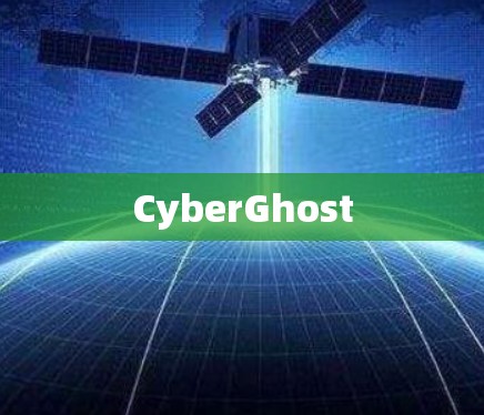 CyberGhost