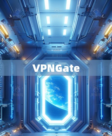 VPNGate