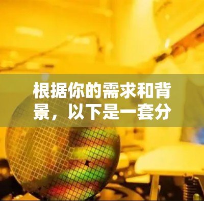 根据你的需求和背景，以下是一套分步指南，帮助你选择合适的配置管理工具