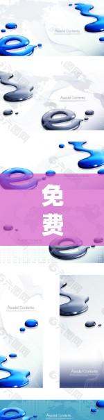 免费VPN线路体验分享